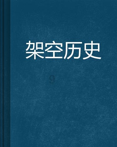 逃离沙漠的遗迹